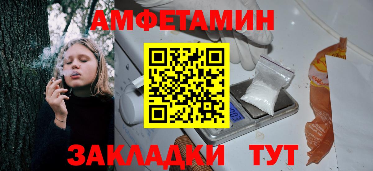 АМФЕТАМИН  АМФЕТАМИН 97%  Вход с VPN  Железногорск  Амфетамин 