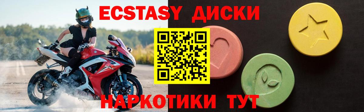 ЭКСТАЗИ Cube Железногорск