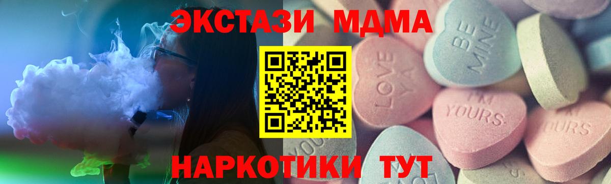 ЭКСТАЗИ XTC  Вход с VPN  Железногорск  Ecstasy mix 