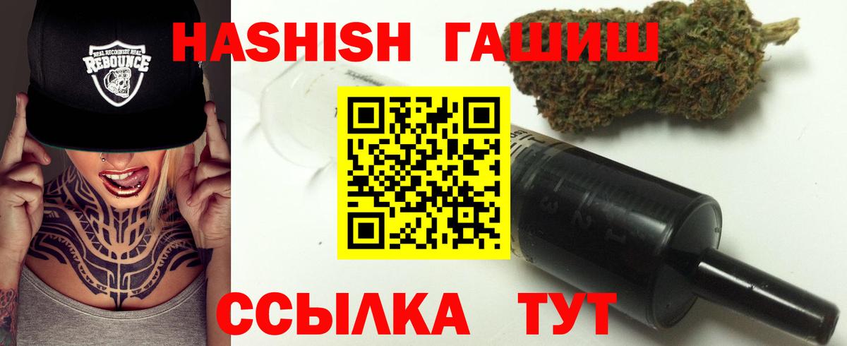 ГАШИШ гашик Железногорск