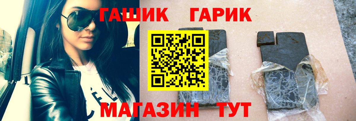 Гашиш гарик  Вход с VPN  где продают   Железногорск  ГАШ Premium 