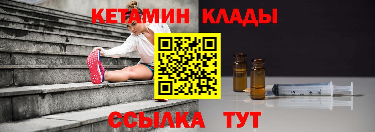 КЕТАМИН ketamine  Вход с VPN  мориарти состав  Железногорск 