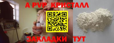 Альфа ПВП Кулебаки