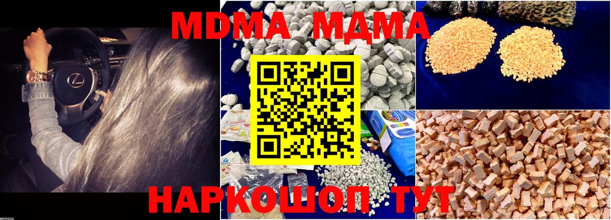 MDMA VHQ Железногорск