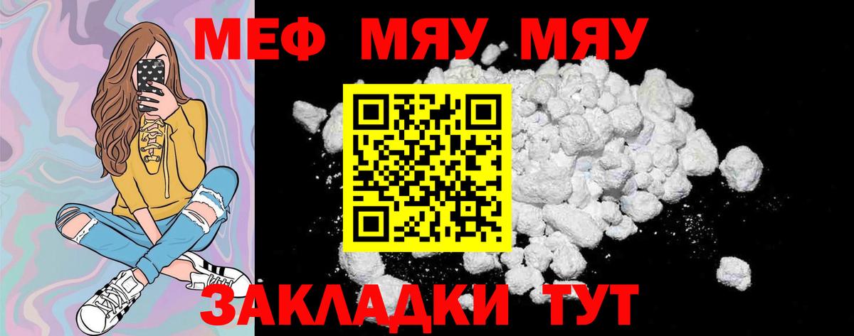 МЕФ кристаллы Железногорск