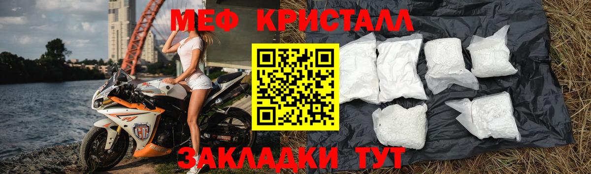 МЯУ-МЯУ mephedrone  Мефедрон  mega ссылки  закладка  Железногорск  МЯУ-МЯУ VHQ  Меф  Вход с VPN 