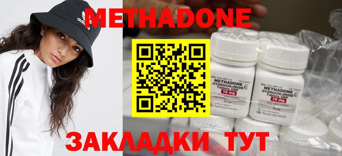 Метадон VHQ Железногорск