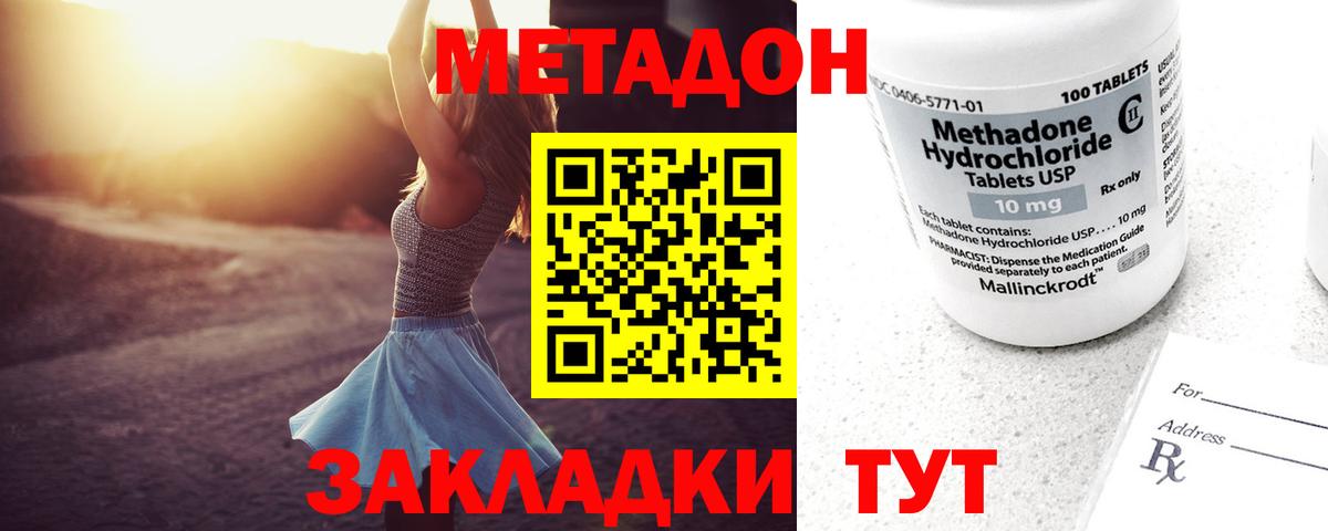 МЕТАДОН VHQ  МЕТАДОН мёд  omg tor  Железногорск  Вход с VPN 