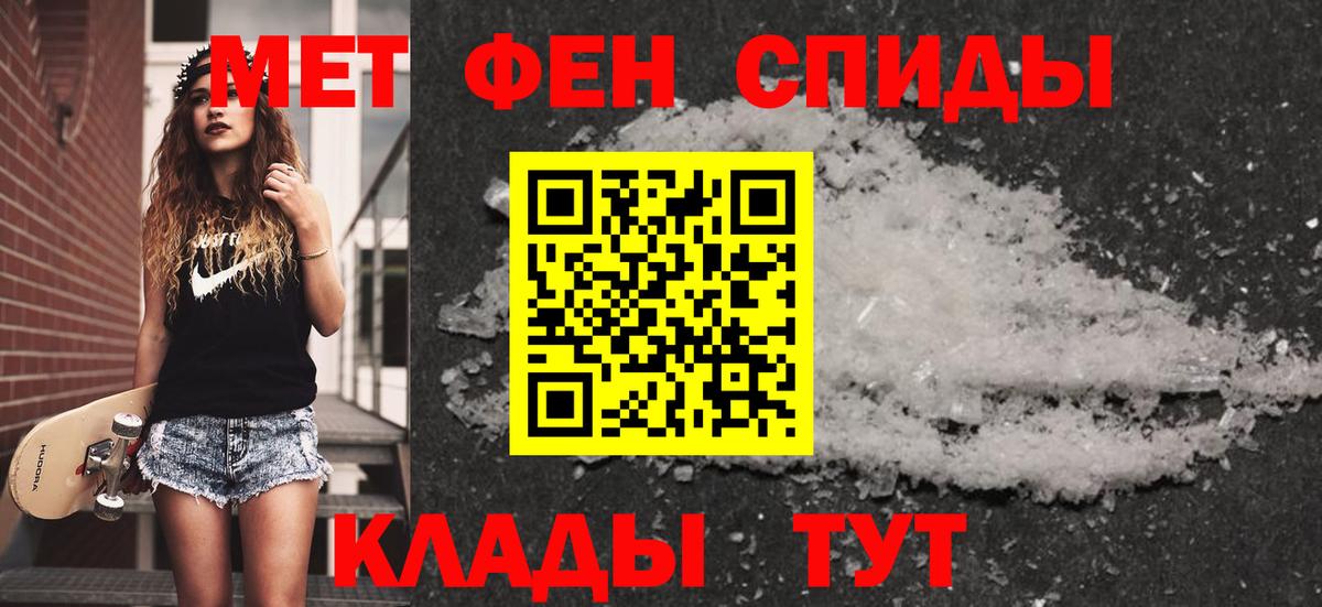 МЕТАМФЕТАМИН пудра Железногорск