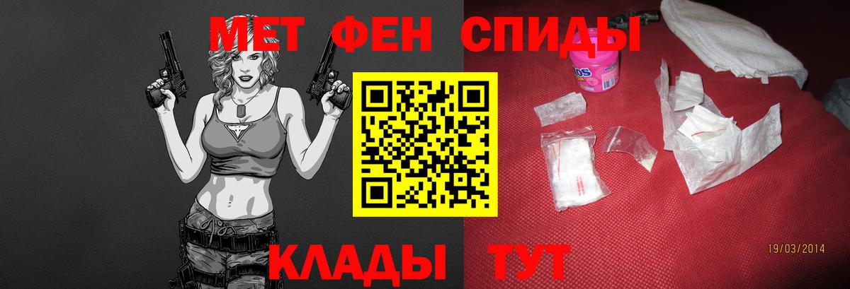 МЕТАМФЕТАМИН мет  Вход с VPN  МЕТАМФЕТАМИН мет  Первитин  Железногорск 