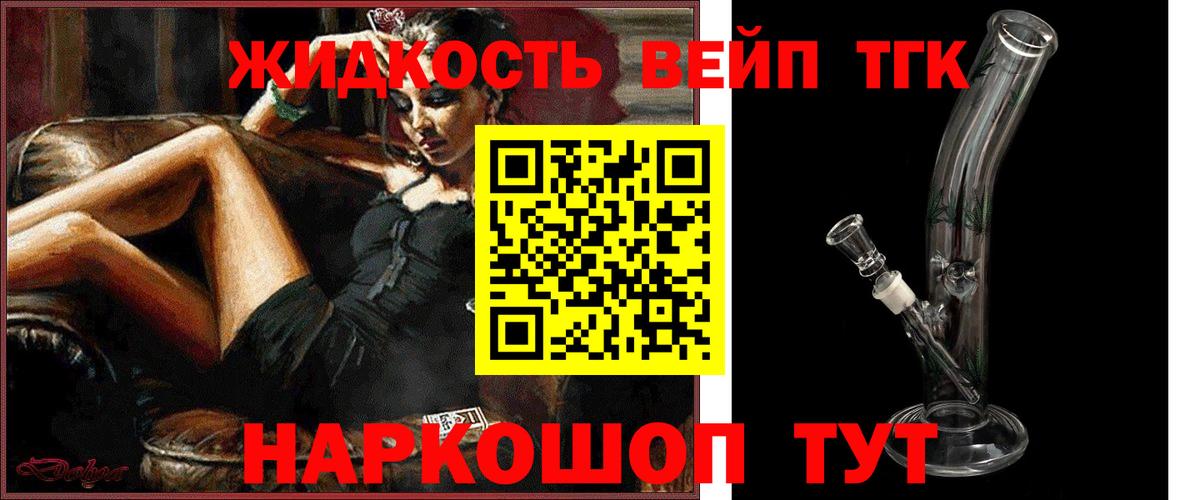Дистиллят ТГК гашишное масло Железногорск