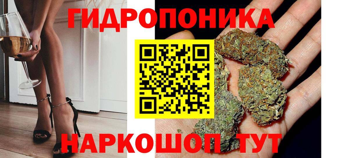 Железногорск  Каннабис планчик  Каннабис ГИДРОПОН  Конопля гибрид  Каннабис VHQ  Вход с VPN 